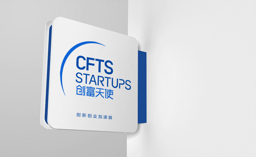 创富天使CFTS