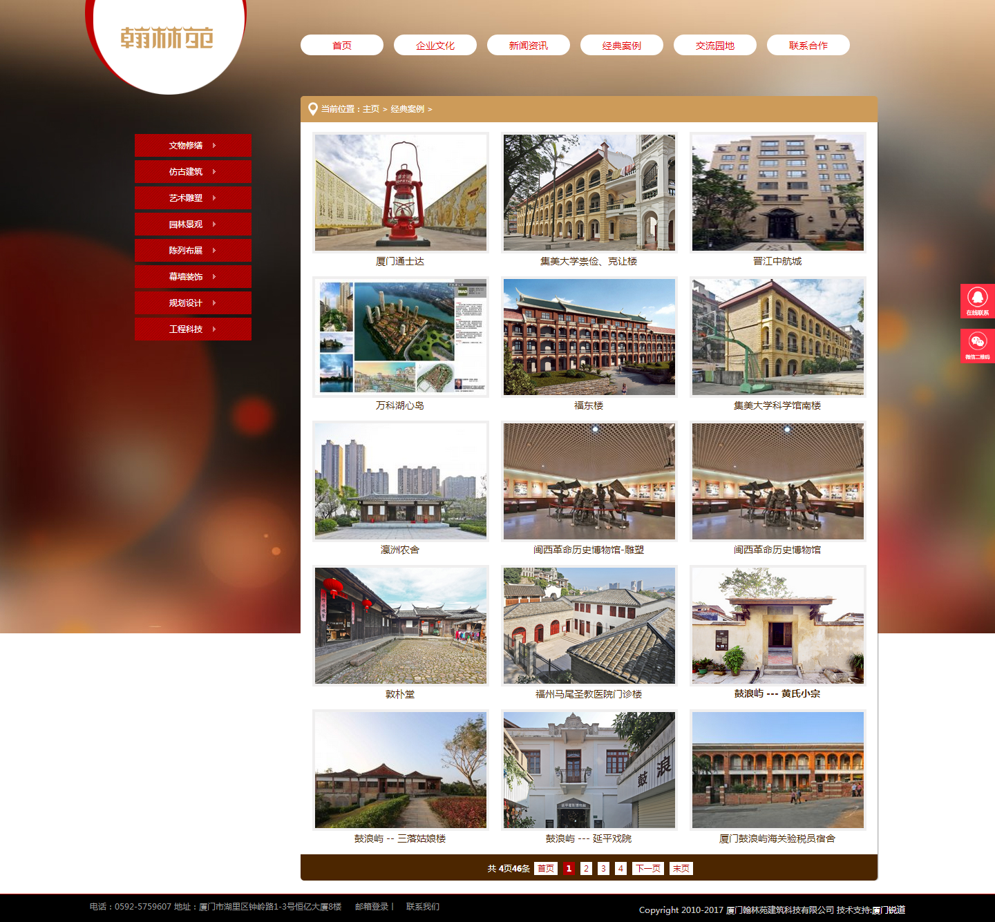_翰林苑（厦门）文博科技有限公司.png